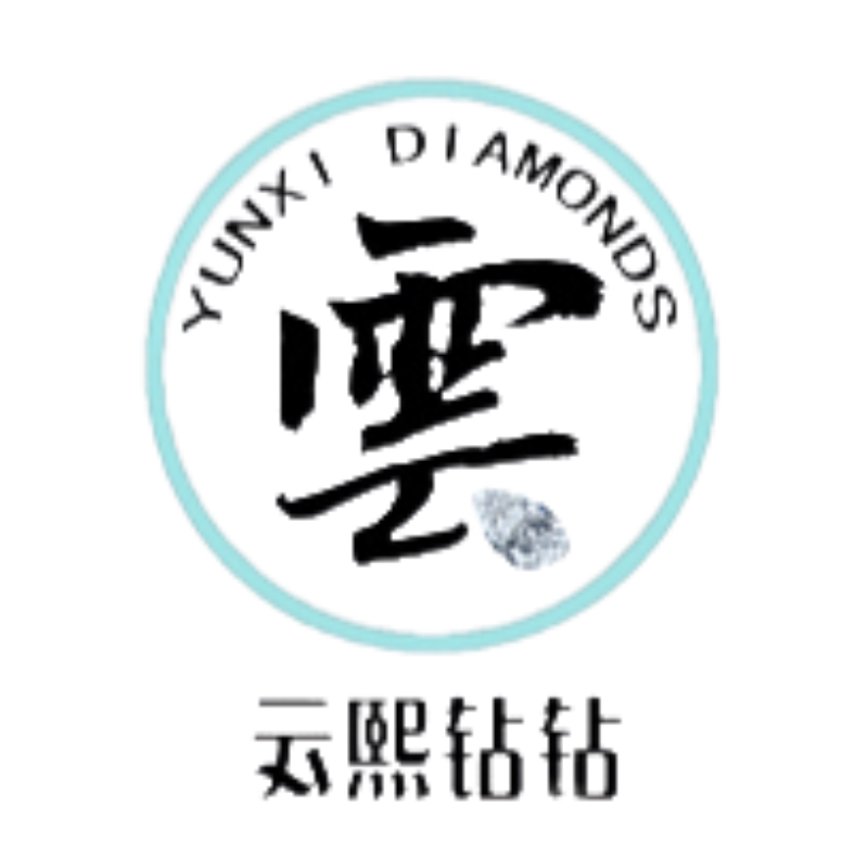 云熙钻钻珠宝批发企业店