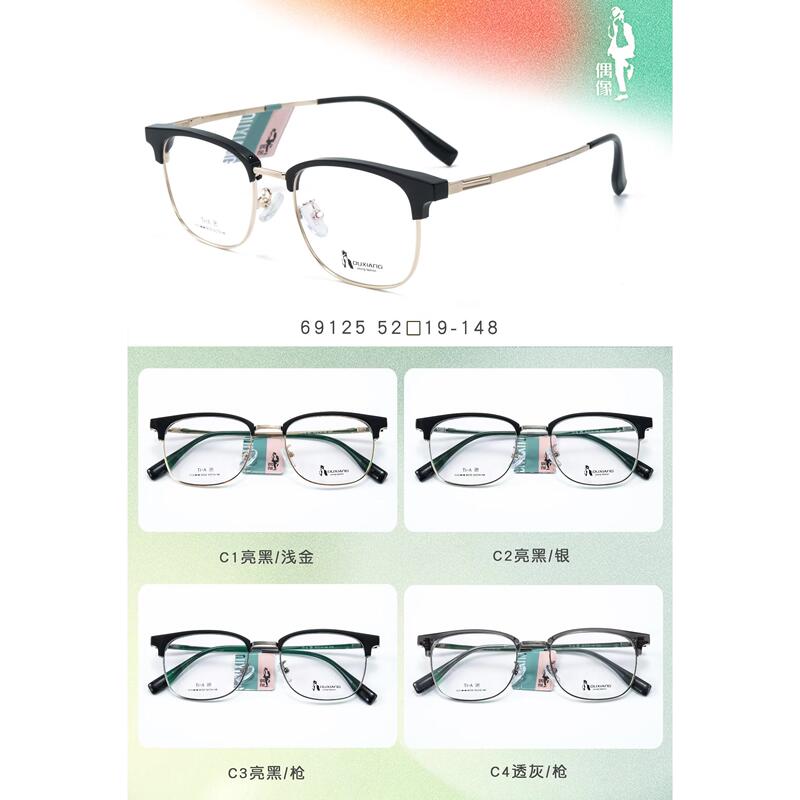 Brand Idol Mixed Titanium Series Frame Ti-A 69125 Fashionable Eyebrow Cool Glasses Frame Elegant