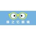 缘之忆眼镜