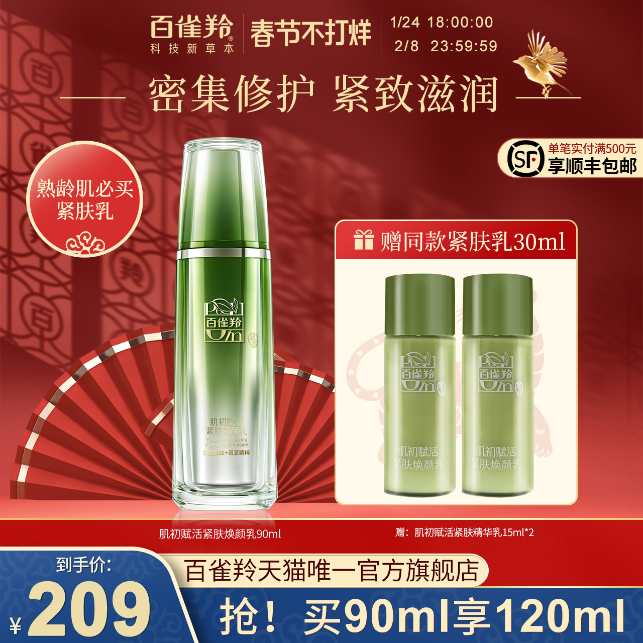 The official flagship store of women's moisturizing moisturizing and firming facial rejuvenation cream