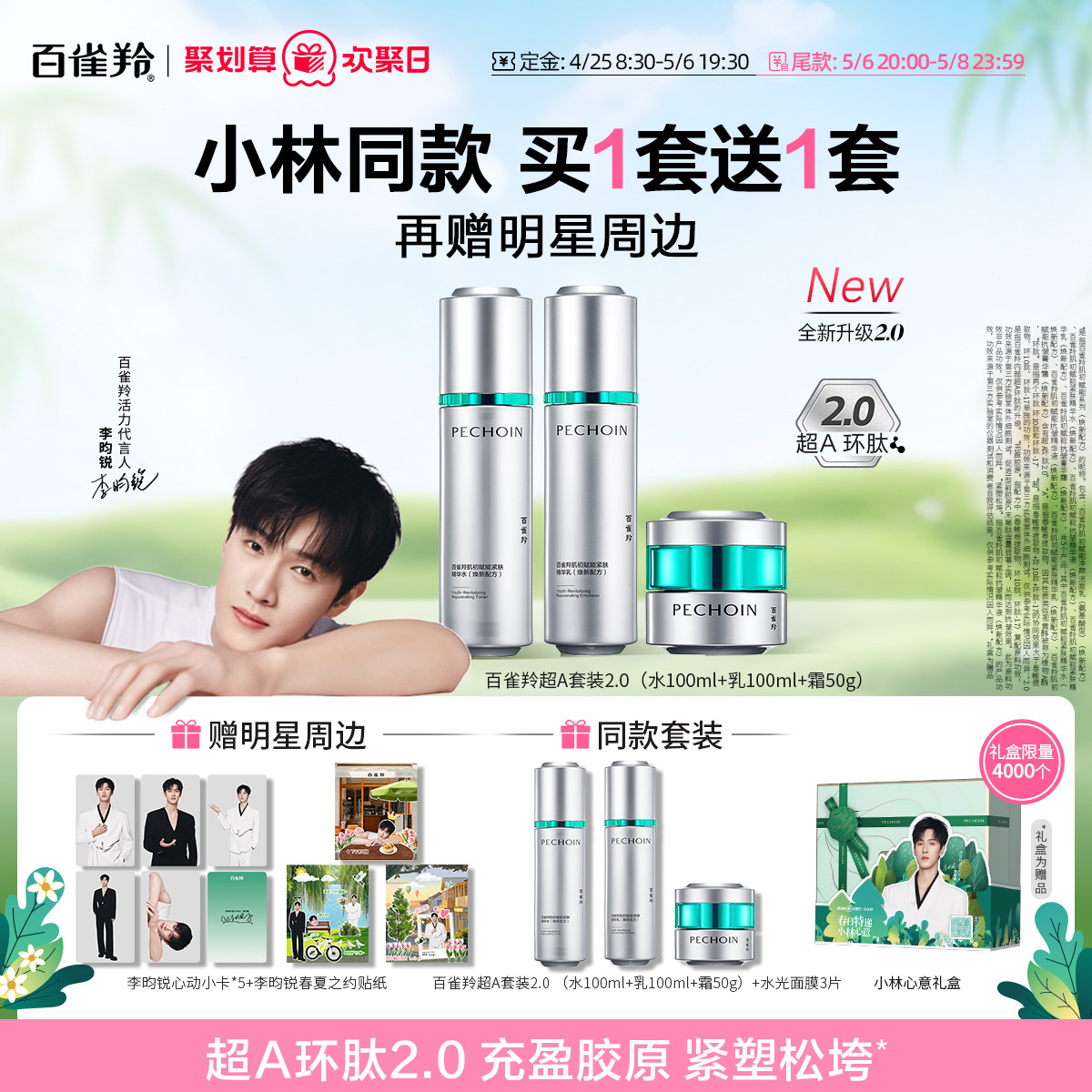 Молочный набор Baiqueling Super A Bottle Water, с сахаром и кислородом, двойные средства по уходу за кожей, укрепляющие, увлажняющие и восстанавливающие кожу, официальные аутентичные Изображение 1