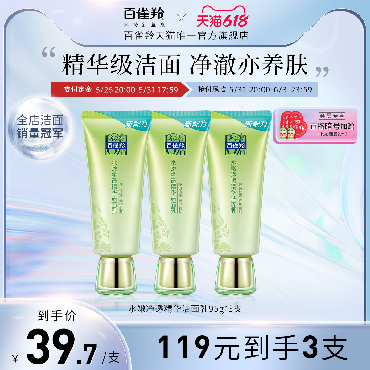 (618 plus purchases) 100 Nestling water tender Net clear face mild and clean moisturizing Mianmi foam washed pasta