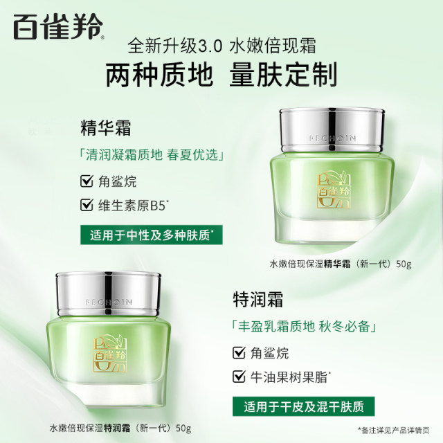 Pechoin Hydrating Essence Cream Hydrating Moisturizing Moisturizing Cream ຜະລິດຕະພັນດູແລຜິວຫນັງ Flagship Store ເຄື່ອງສໍາອາງພາຍໃນ