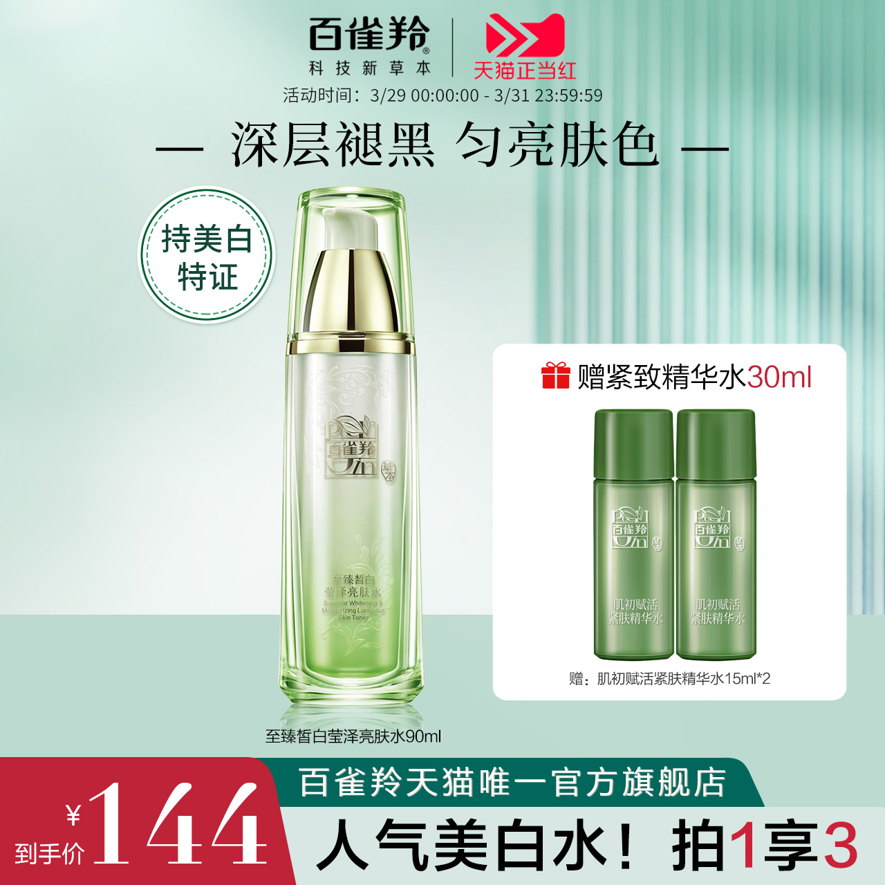 100 Nestling to Fair White Bright Skin Water Whitening Skin Convergence Pores Skincare Official Web Flagship Store