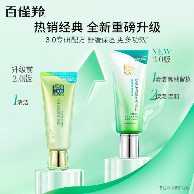 Pechoin Hydrating Purifying Cleanser ມີຄວາມຊຸ່ມຊື່ນ, ບໍາລຸງລ້ຽງ, ເຮັດຄວາມສະອາດແລະເຮັດຄວາມສະອາດໃບຫນ້າທີ່ບໍ່ຫນາແຫນ້ນ.