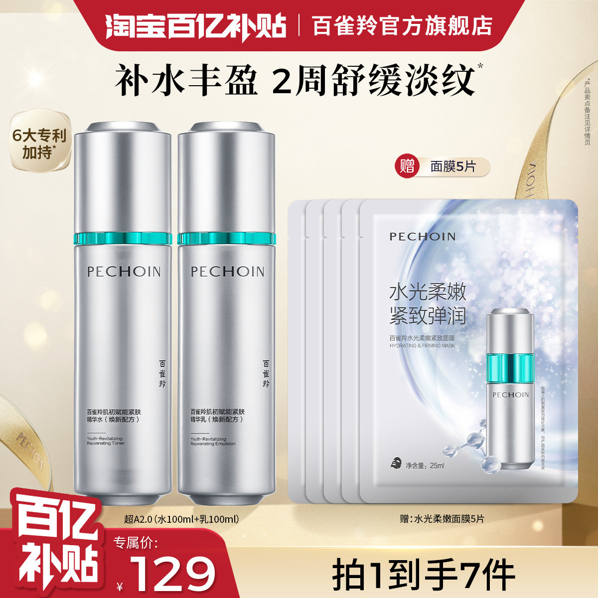 Молочный набор Baiqueling Super A Bottle Water, с сахаром и кислородом, двойные средства по уходу за кожей, укрепляющие, увлажняющие и восстанавливающие кожу, официальные аутентичные