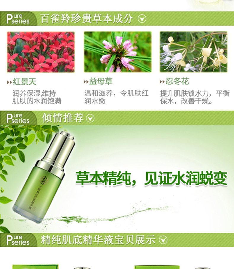Baique linh dương cơ sở cơ chất chất lỏng tinh chất tinh chất chất lỏng mặt chất tinh chất thông đỏ