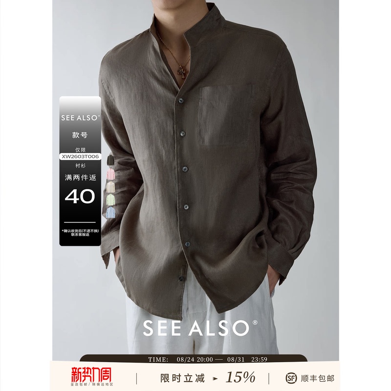 See Also『Black Label Series』2026 New Old Money Style Long Sleeve Sun Protection Lapel Stand Collar Men's Linen Shirt