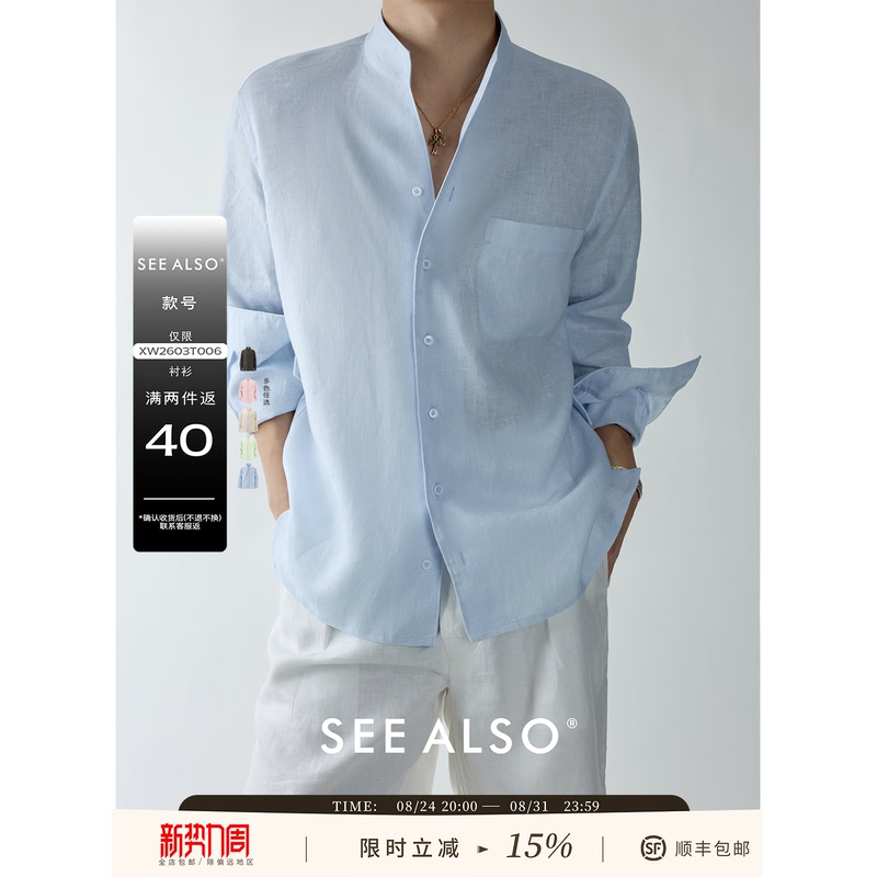 See Also『Black Label Haute Couture』Long-Sleeved Shirt, Thin and Breathable, Summer Old Money Style, 100% High-Count Linen Shirt See Also『Black Label Haute Couture』Long-Sleeved Shirt, Thin and Breathable, Summer Old Money Style, 100% High-Count Linen Shirt