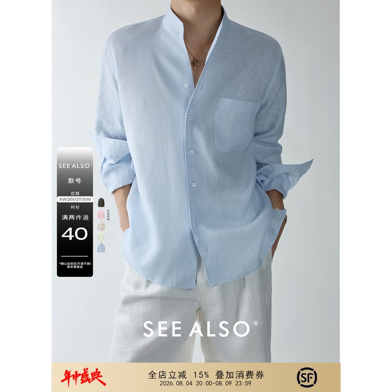 See Also『Black Label Haute Couture』Long-Sleeved Shirt, Thin and Breathable, Summer Old Money Style, 100% High-Count Linen Shirt