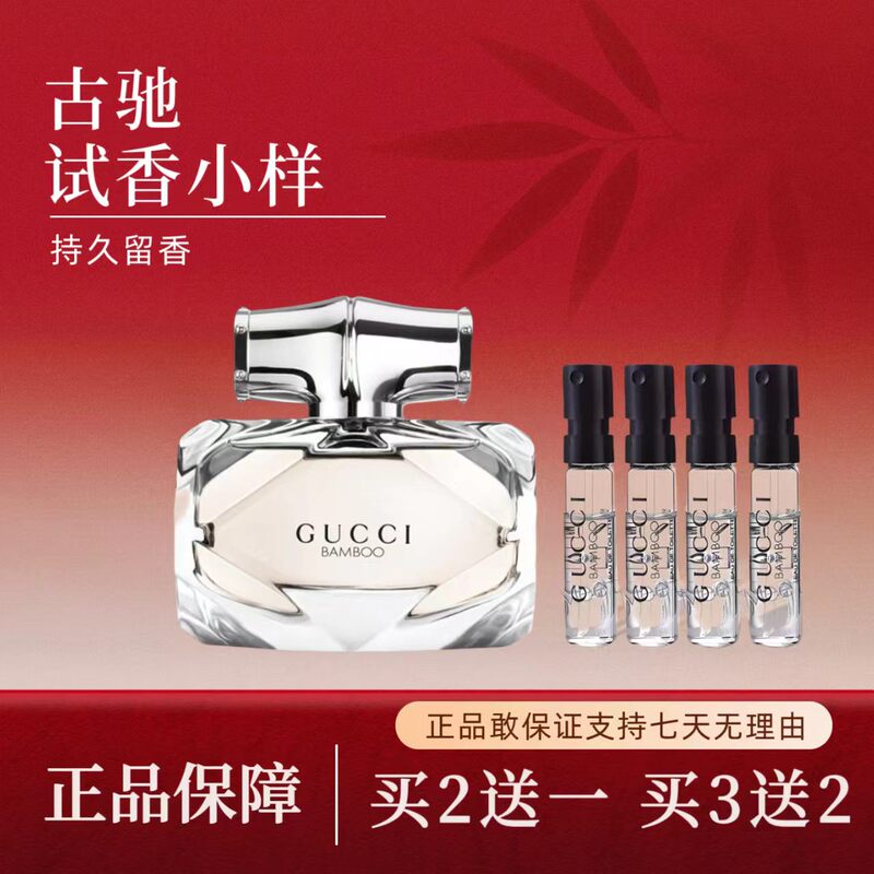 Gucci Flower Joy Green Dream Jasmine Magnolia Gardenia Eau De Toilette Sinful Love Unisex Bamboo Rhythm Passionate Love Perfume Sample