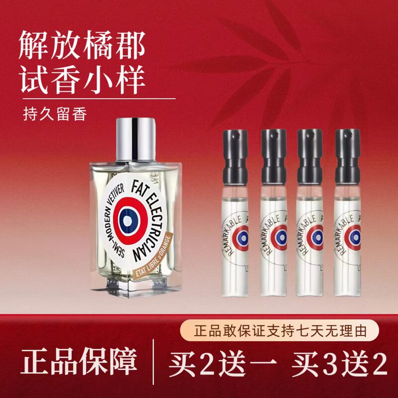 Etat Liberates Orange County, You or Someone Like You, Herman, Like a Shadow Dragon and Rose, I Am Trash Perfume Sample Etat Liberates Orange County, You or Someone Like You, Herman, Like a Shadow Dragon and Rose, I Am Trash Perfume Sample