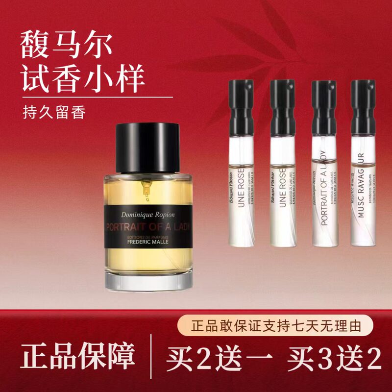 Fumar Concentrated Bitter Orange One Rose Portrait of a Lady after the Rain Wild Musk Perfume Sample