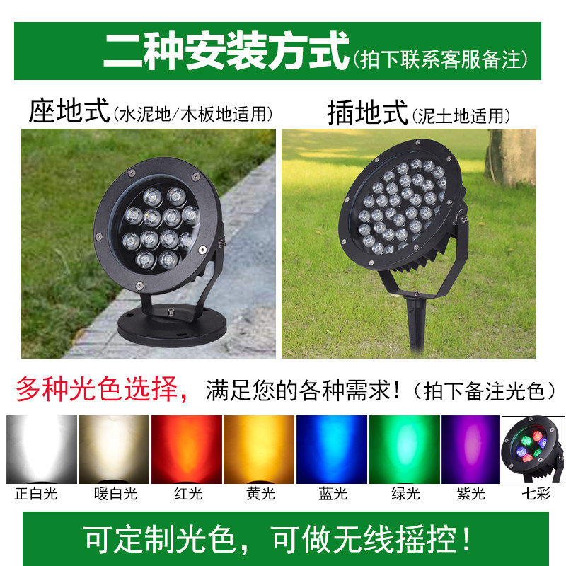 LED Spotlight Round Outdoor Waterproof Advertising Light Landscape Seven Colorful Lawn Garden Courtyard House Lights Green Light of the trees