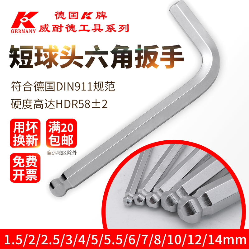 German K-brand imported industrial short ball head six-sided wrench screwdriver single wrench in six-corner six-sided wrench