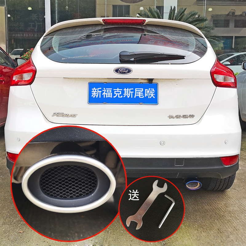 Apply Ford Classic New Fox Rear Larynx Fox Special Exhaust Pipe Car Decoration Retrofit Accessories Accessories