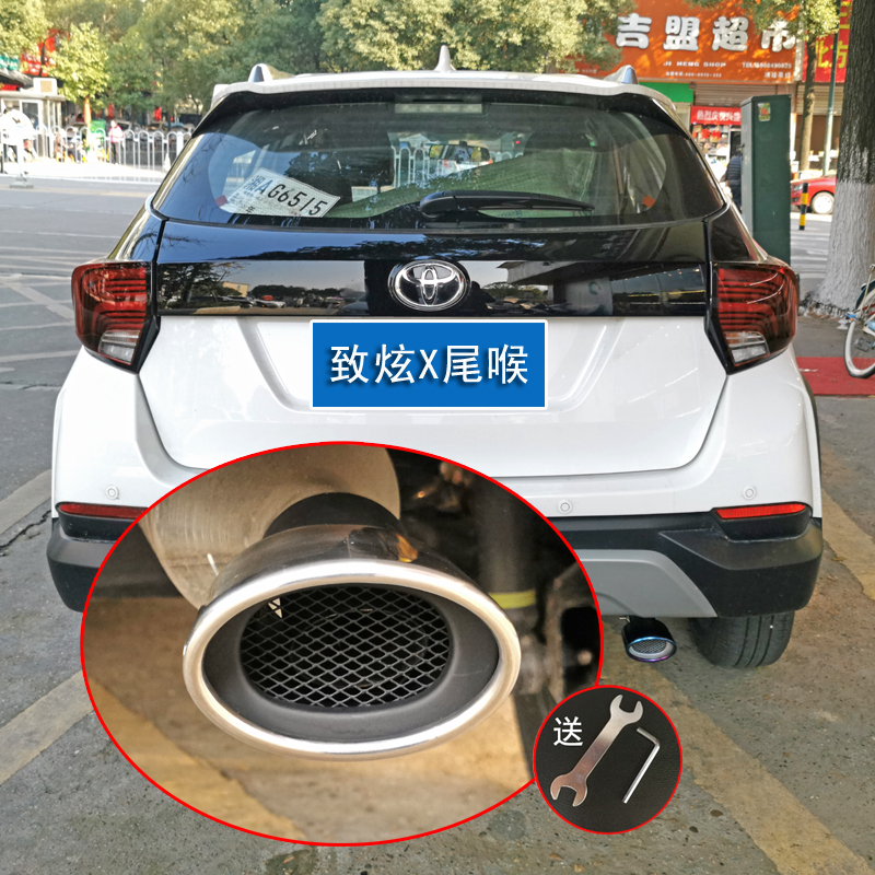20 21 GAC Toyota Zhixun X modified special exhaust pipe set decorated with single tube tail throat baked blue car supplies