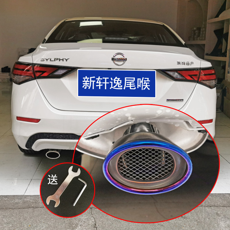 2012-22 models 14 generation New Sylphy tailpipe Private exhaust modified exhaust pipe Automotive Supplies Decorative Accessories