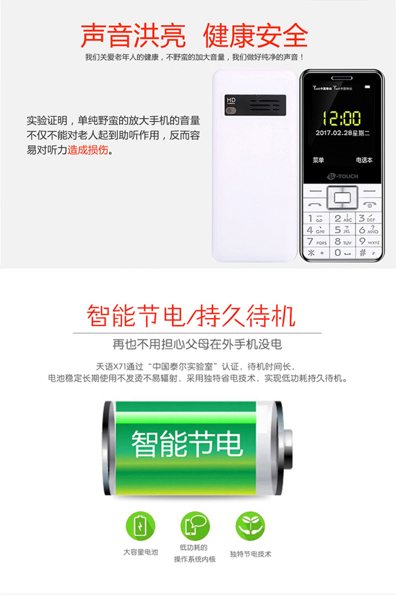 K-Touch / 天 语 X71 Ông già máy điện thoại di động dài phiên bản viễn thông của điện thoại di động cũ