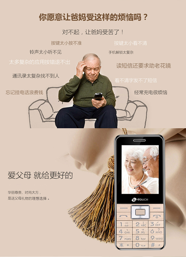 K-Touch / 天 语 X71 Ông già máy điện thoại di động dài phiên bản viễn thông của điện thoại di động cũ
