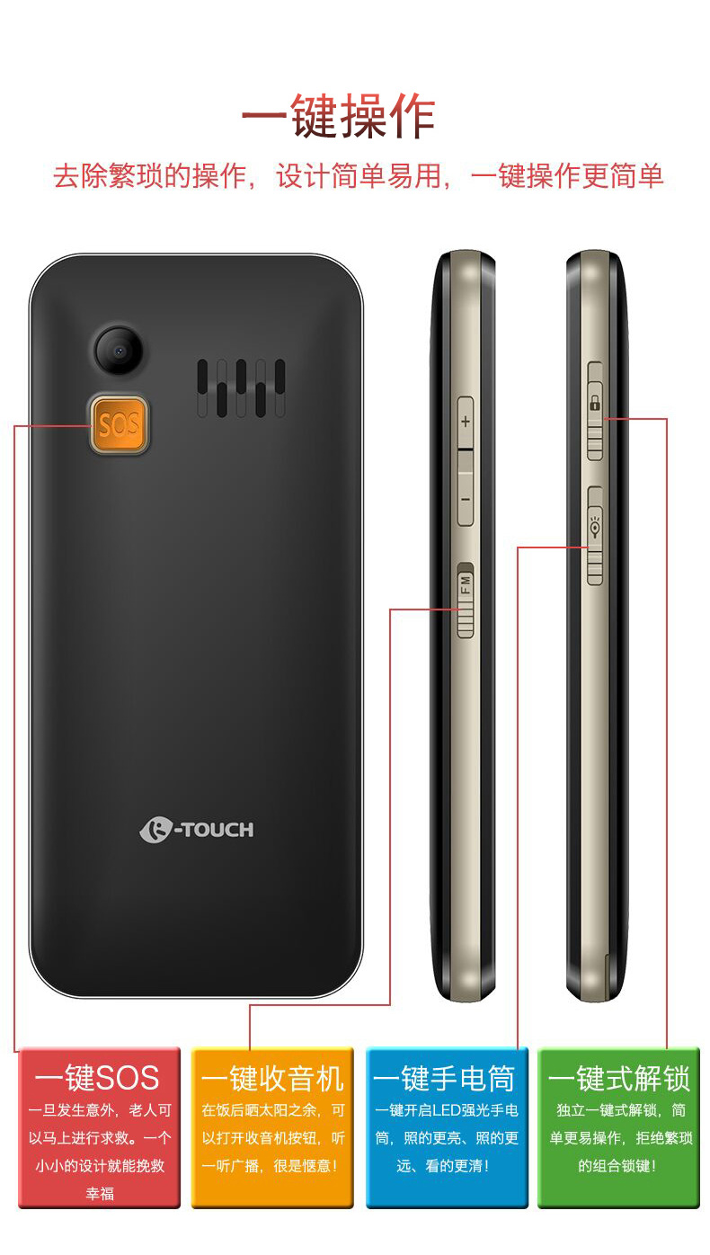 K-Touch Tianyu L580 ông già điện thoại di động màn hình lớn viễn thông di động lớn từ loud dài standby ông già máy