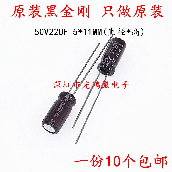 Japan Chemical Import Electrolytic Capacitor 50v22uf 5 * 11 Black Diamond KY Series High Frequency Low Resistance Long Life