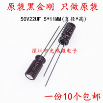 Japan Chemical Import Electrolytic Capacitor 50v22uf 5 * 11 Black Diamond KY Series High Frequency Low Resistance Long Life