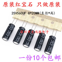 Rubycon imports electrolytic capacitor 25v560uf 8 * 20MM ruby ZLJ high frequency low resistance long life