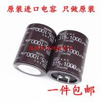 Japan Chemical Import Electrolytic Capacitor 315v1000uf 35 * 45MM Original BLACK DIAMOND KMS 105 degrees
