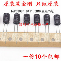 Japan Chemical Import Electrolytic Capacitor 16v330uf 8 * 11 5MM Black Diamond KZE High Frequency Long Life