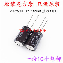 Nichicon imported electrolytic capacitor 200v68uf 12 5 * 20 Japanese Nikon CS High Frequency Long Life
