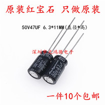 Rubycon imports electrolytic capacitor 50v47uf 6 3 * 11 ruby YXF high frequency low resistance long life