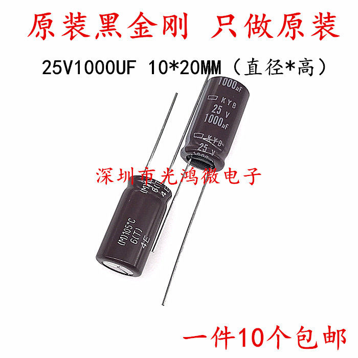 Imported aluminum electrolytic capacitors 25v1000uf 10*20MM black gold KYA series high frequency low resistance long life