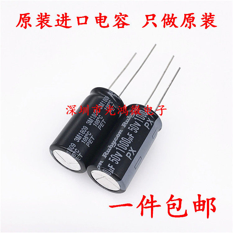 Rubycon original imported electrolytic capacitor 50v1000uf 12 5*25MM Japanese ruby ​​YXA PX