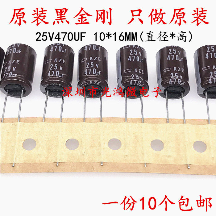 Japan Chemical Import Aluminum electrolytic capacitor 25v470uf 10 * 16MM Black Diamond KZE High Frequency Long Life