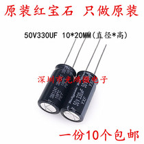 Rubycon imports electrolytic capacitor 50v330uf 10 * 20 ruby capacitor YXF high-frequency long life