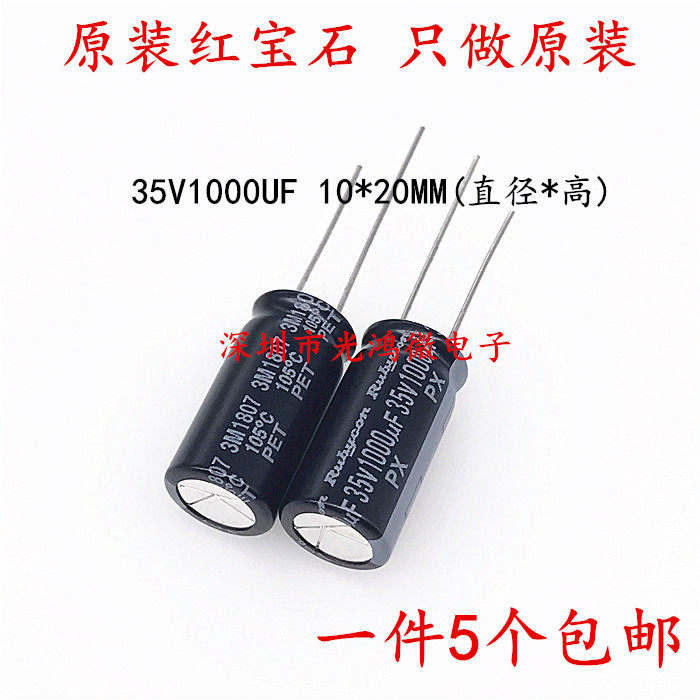 Rubycon imported electrolytic capacitor 35v1000uf 10*20MM ruby ​​PX series 105 degrees