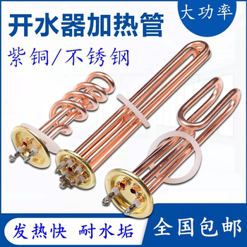 220V 380V 63-Element Commercial Water Boiler Heating Tube Water Heater Electric Heating Rod Water Boiler Heating Rod Water Machine