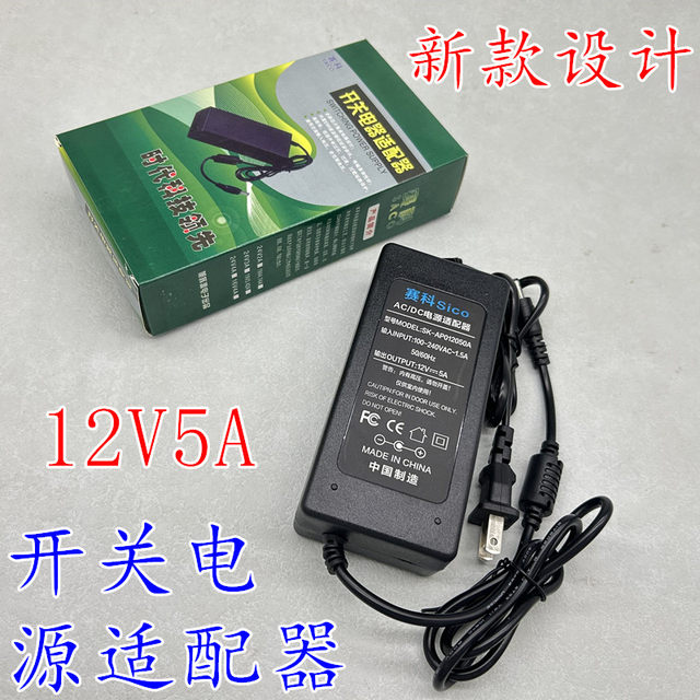 Saike 12V5A Power Adapter 12V/3A/4A/5Aled Lcd Monitoring Power Cord Charger
