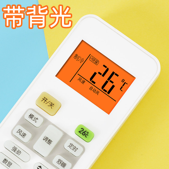 Jinpuda Is Suitable for Midea Air Conditioner Remote Control, Universal, All Hanging Cabinet Machine, Central Air Conditioner with Backlight