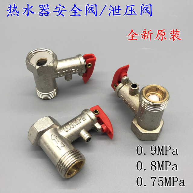 Electric Water Heater Safety Valve Universal Check Valve Pressure Relief Valve Pressure Reducing Valve 0.75/0.8/0.9Mpa Universal Accessories