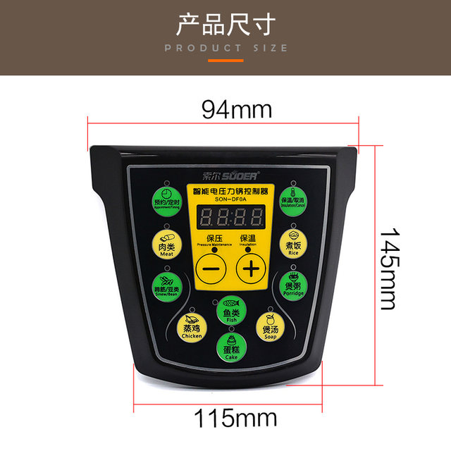 Genuine Sol Intelligent Electric Pressure Cooker Control Board Computer Board Accessories Son-Df0A Universal Pressure Cooker Computer Board