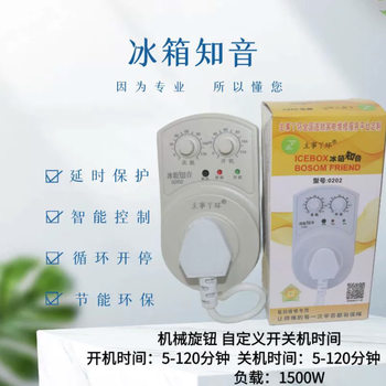 Refrigerator Timer, Refrigerator Companion, Electronic Thermostat, Energy-Saving Protector, Timer 0202
