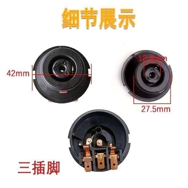 Suitable for Midea Supor Electric Kettle Accessories Coupler Connector Thermostat Temperature Control Switch Bottom Socket