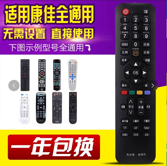 The New Smart Konka Network Lcd Universal Tv Remote Control Is Directly Used by Commonly Used Models