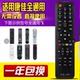 The New Smart Konka Network Lcd Universal Tv Remote Control Is Directly Used by Commonly Used Models