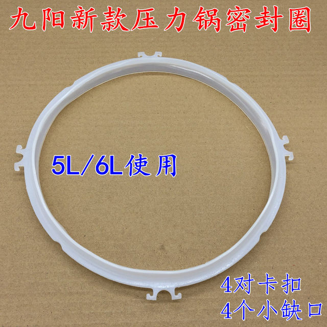 Suitable for Joyoung Electric Pressure Cooker Sealing Ring Electric Pressure Cooker Accessories 5L 6 Liter Rubber Ring Leather Ring Rubber Pad Sealing Strip