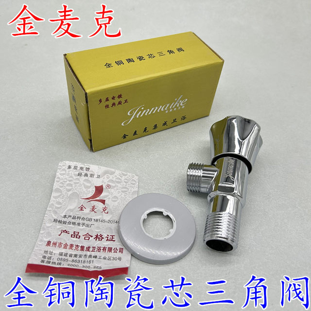 Original Orchid Triangle Valve Toilet Faucet Inlet Valve Water Heater Water Supply Valve Stop Valve Orchid Lh9002