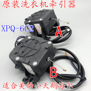 Suitable for Little Swan Midea Washing Machine Drain Traction Device Xpq-6C2 Motor Xqb60-3288Cl/3268G