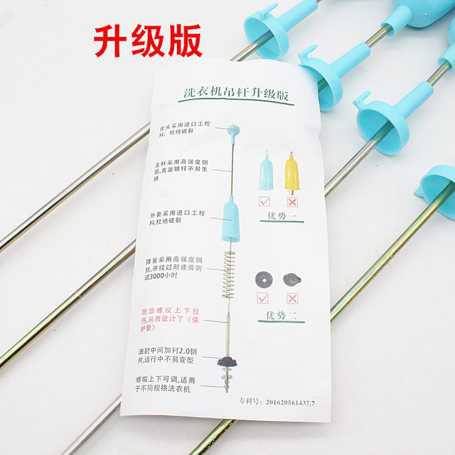 Suitable for All Brands of Fully Automatic Washing Machine Spring Pull Rod Balance Rod Universal Shock-Absorbing Suspension Spring Universal Boom